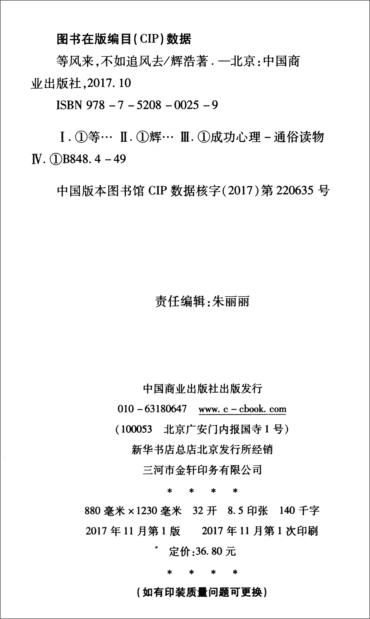 等风来，不如追风去