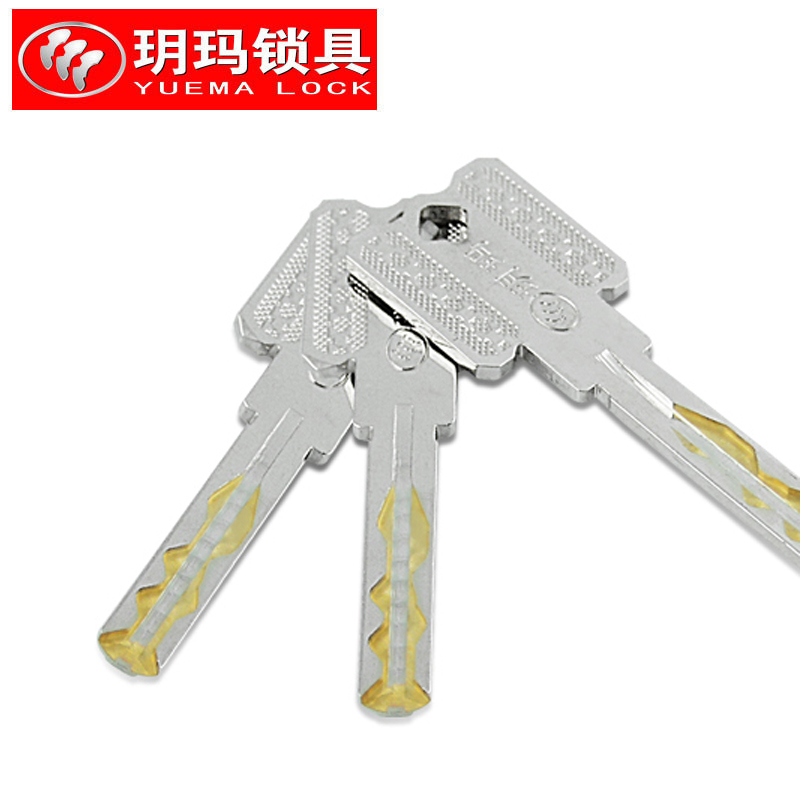 玥玛锁芯专用配钥匙钥匙胚子 750钥匙