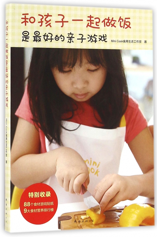 和孩子一起做饭是最好的亲子游戏