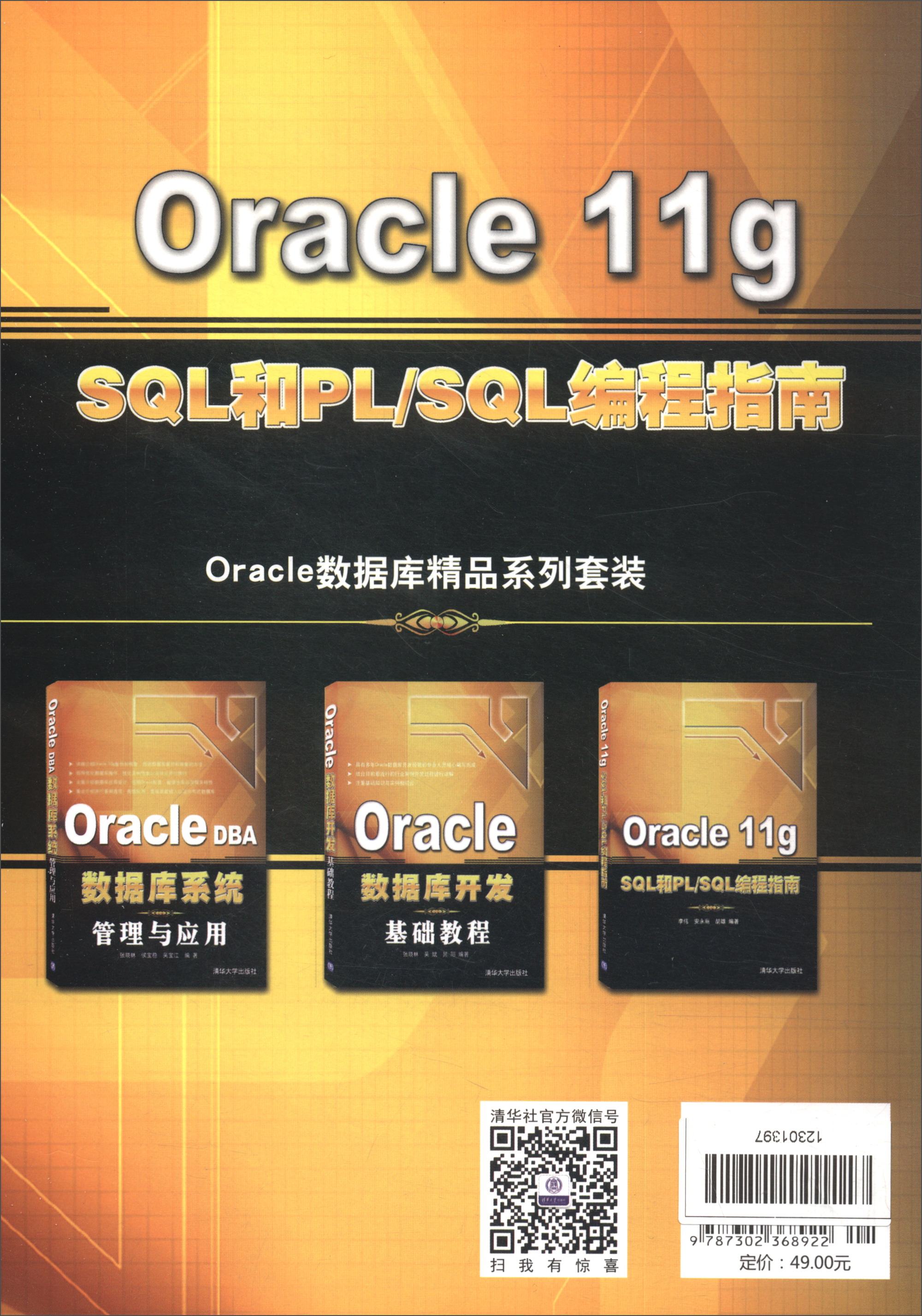 编程快速实现Oracle11网络编程的终极指南  第1张