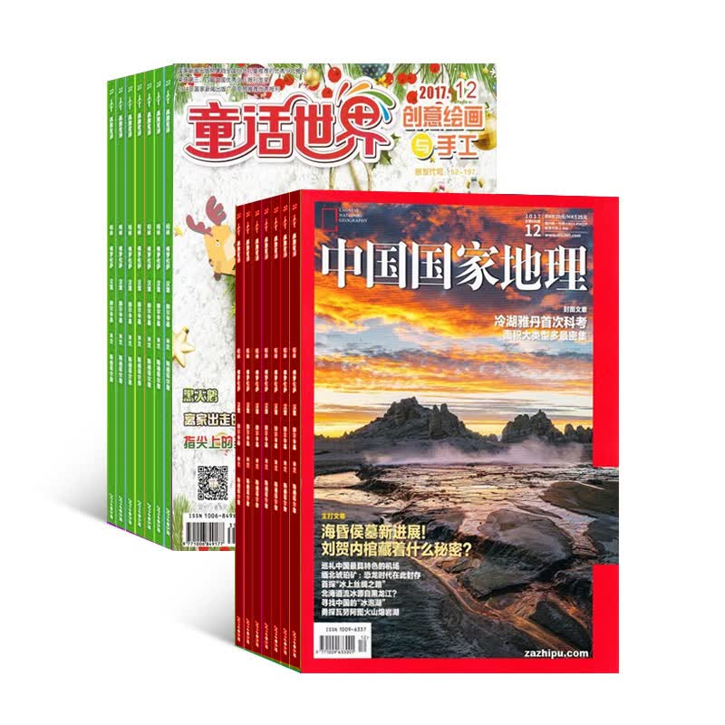 中国国家地理+创意绘画与手工组合杂志 2023年10月起订 杂志铺 地理旅游人文科学历史百科自然传奇