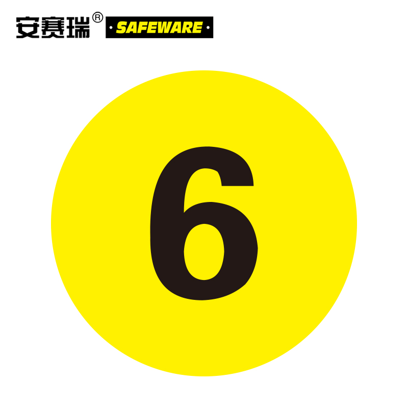 耐磨库位编号地贴(6)货架通道标识 仓储区域编号标识 Φ20cm 12155