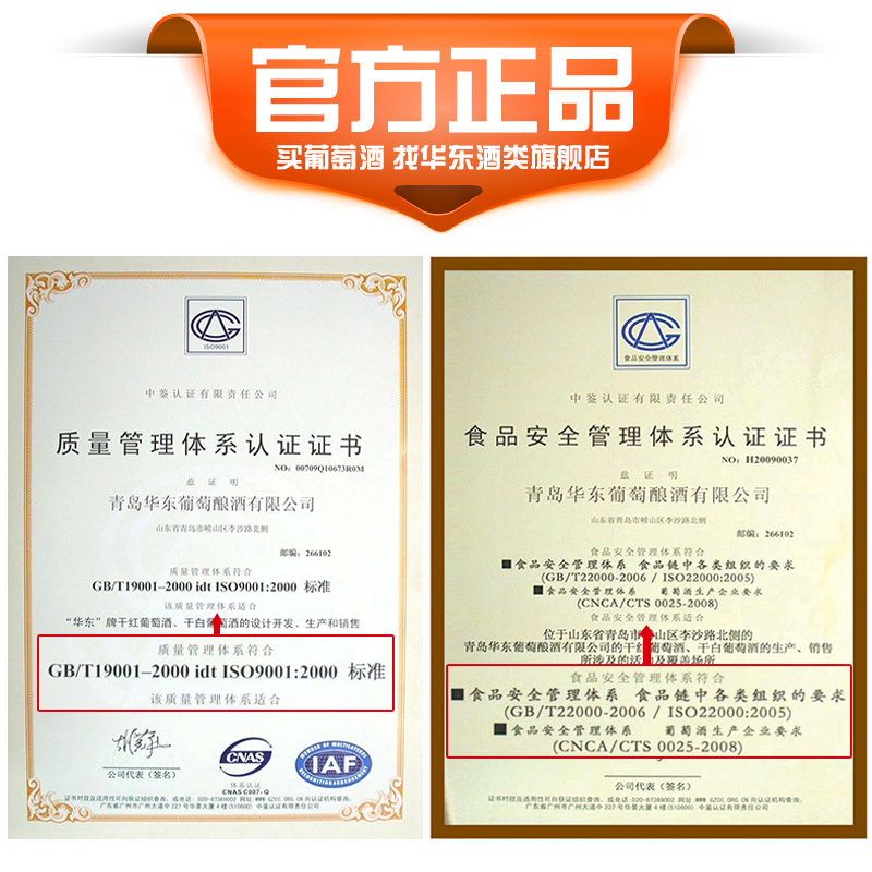 华东（HUADONG）【窖藏5】赤霞珠干红葡萄酒 橡木桶熟化宴请送礼整箱装 750ml*6瓶