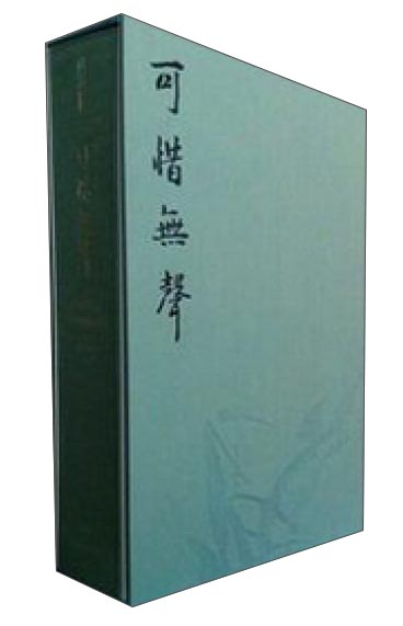 可惜无声 齐白石草虫画精品集