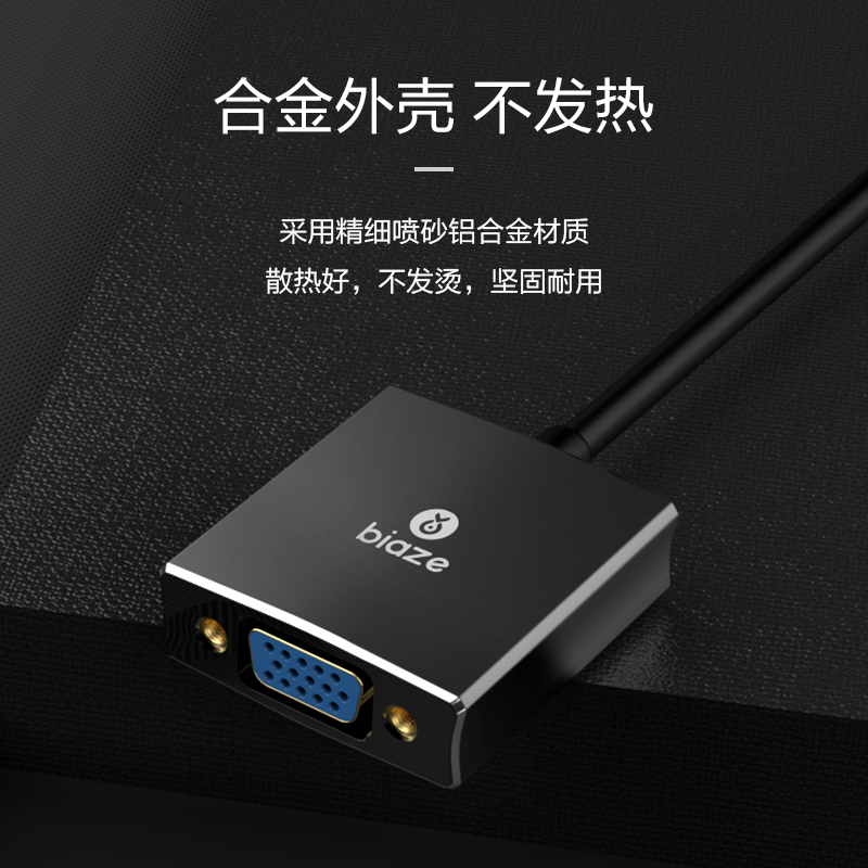 毕亚兹 DVI转VGA转接头 DVI-D转VGA线高清转换器 DVI24+1电脑显卡连接投影仪电视显示器连接线 ZH65-铝 黑