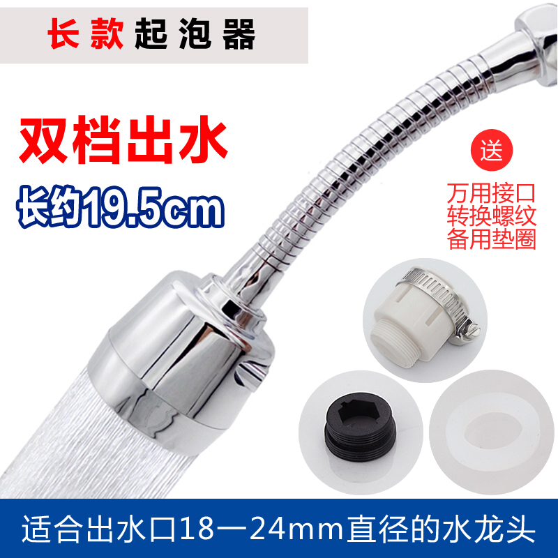 惬艺 可定向水龙头防溅头嘴厨房花洒喷头起泡延伸节水器增压喷雾过滤嘴水龙头过滤器工具 长款起泡器 99%水龙头适用使用感如何?