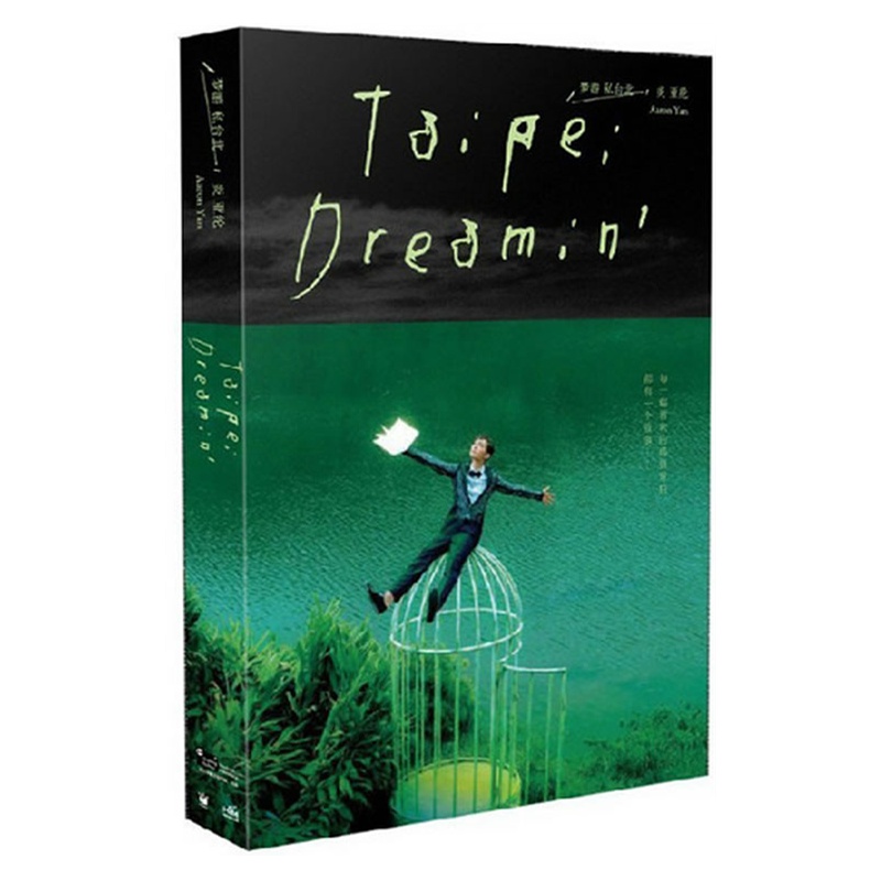 梦游私台北:炎亚纶的第一本概念写真