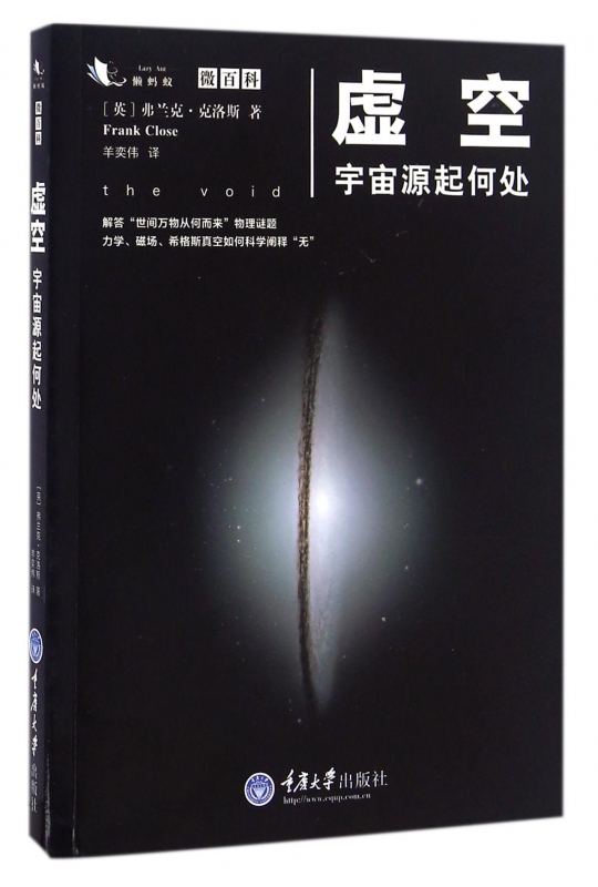 虚空(宇宙源起何处)/微百科