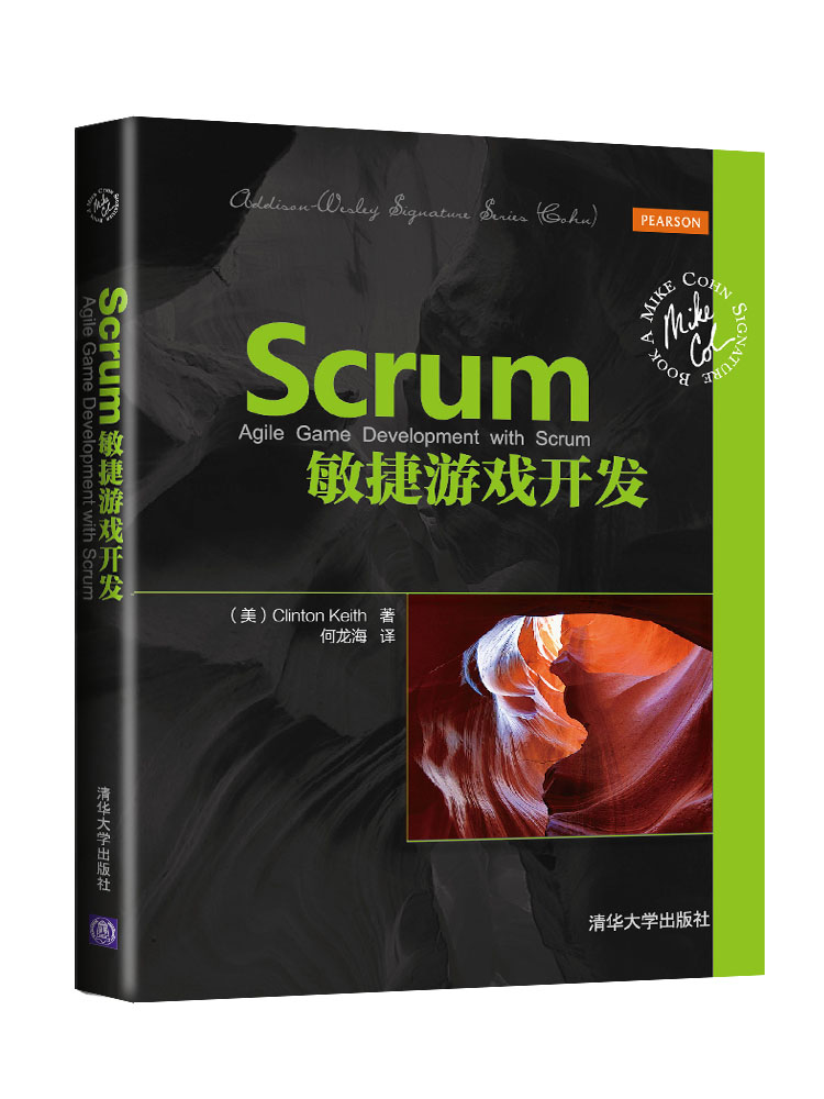 Scrum敏捷游戏开发 kindle格式下载