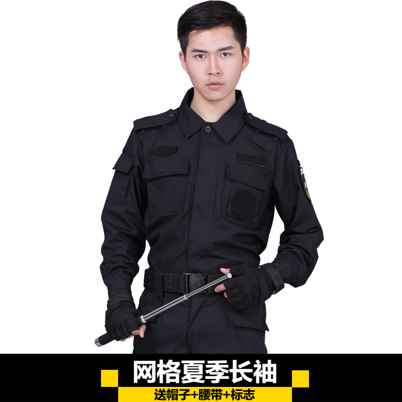 艾買(mǎi)網(wǎng)格作訓(xùn)服套裝男夏季保安服黑色短袖夏裝戶(hù)外治安執(zhí)勤訓(xùn)練服 網(wǎng)格夏長(zhǎng)袖(送帽子+腰帶+標(biāo)志） 170
