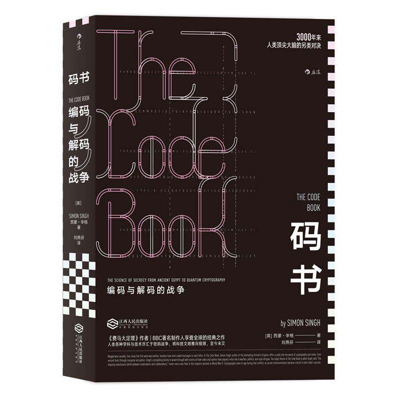 码书 编码与解码的战争怎么样,好用不?