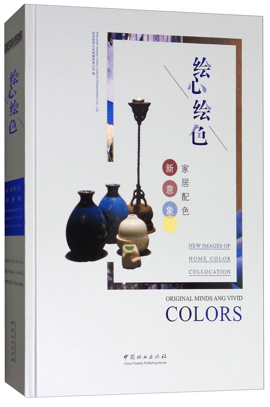绘心绘色：家居配色新意象