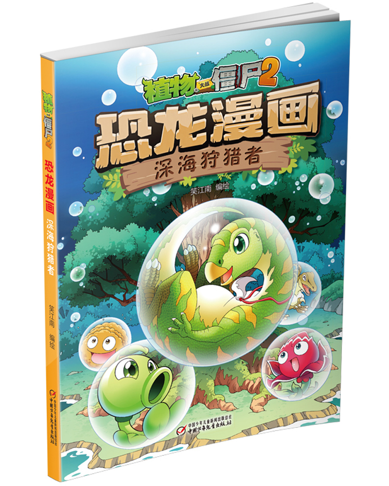 中国少年儿童出版社动漫/卡通商品系列，价格走势吸引人的长尾标题|动漫卡通京东商品历史价格查询