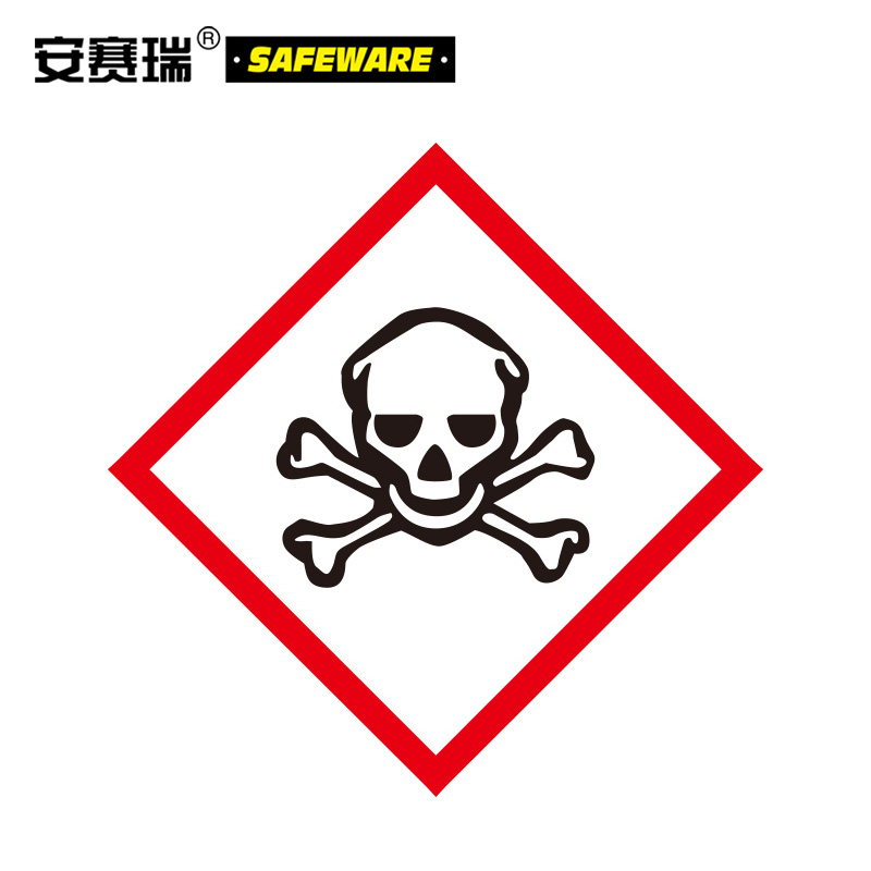 安赛瑞 ghs标签(ghs-4)50片装 化学品警示标签 安全标贴 10×10cm