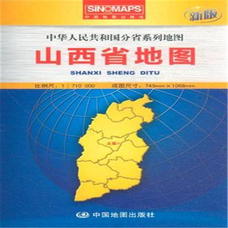 山西省地图-新版
