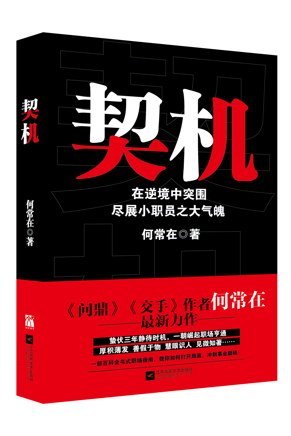 契机
