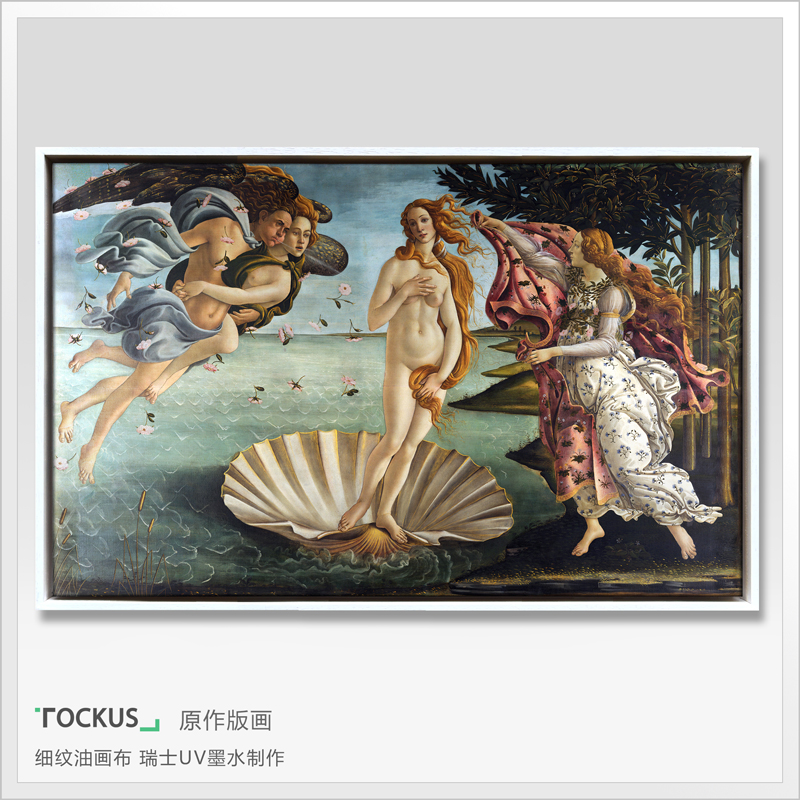 卧室装饰油画 欧式书房酒店艺术空间大幅挂画 波提切利- 维纳斯的诞生