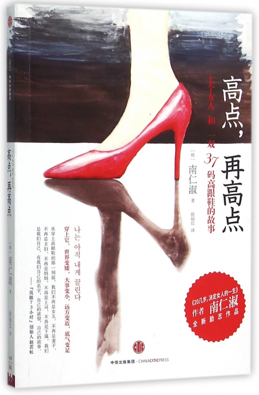 高点再高点