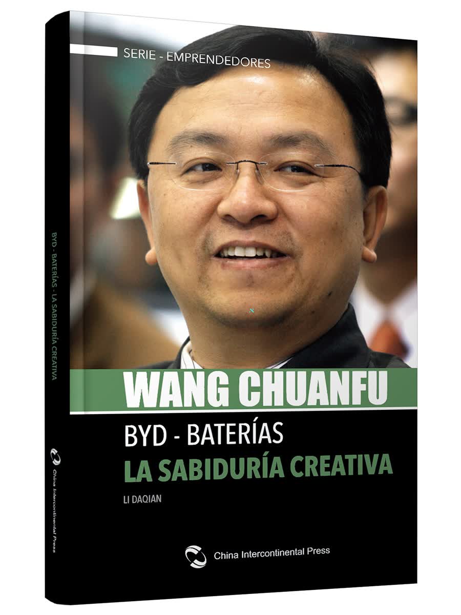 追梦中国：商界--王传福的创新智慧（西）