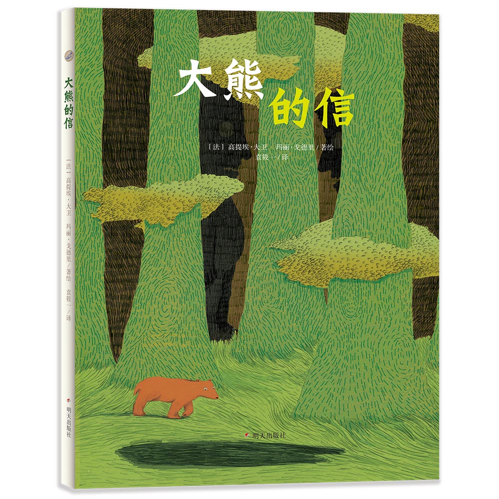 漂流瓶绘本馆·大熊的信使用感如何?