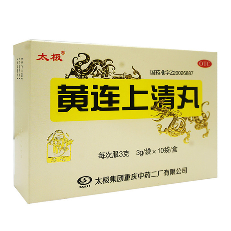 太极 黄连上清丸 3g*10袋/盒