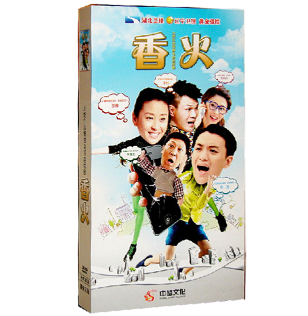 电视剧 香火 精装版 14dvd 苗圃 李彬 胡丹丹 周一围 韩童生