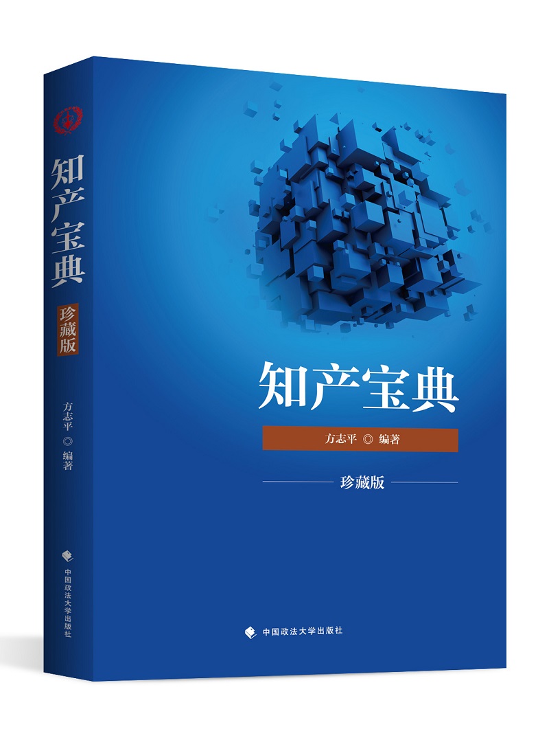 备考2019司法考试 2018司法考试国家法律职业资格考试知产宝典