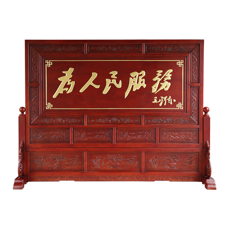 龙上龙(longshanglong)全实木香樟木为人民服务金字大厅落地座屏风