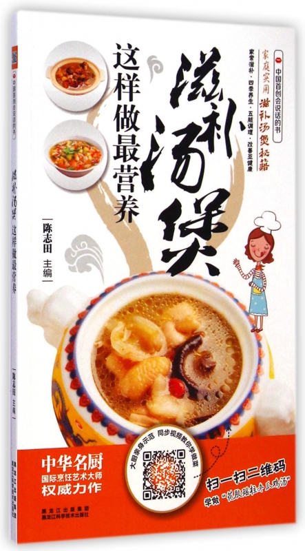 滋补汤煲这样做最营养