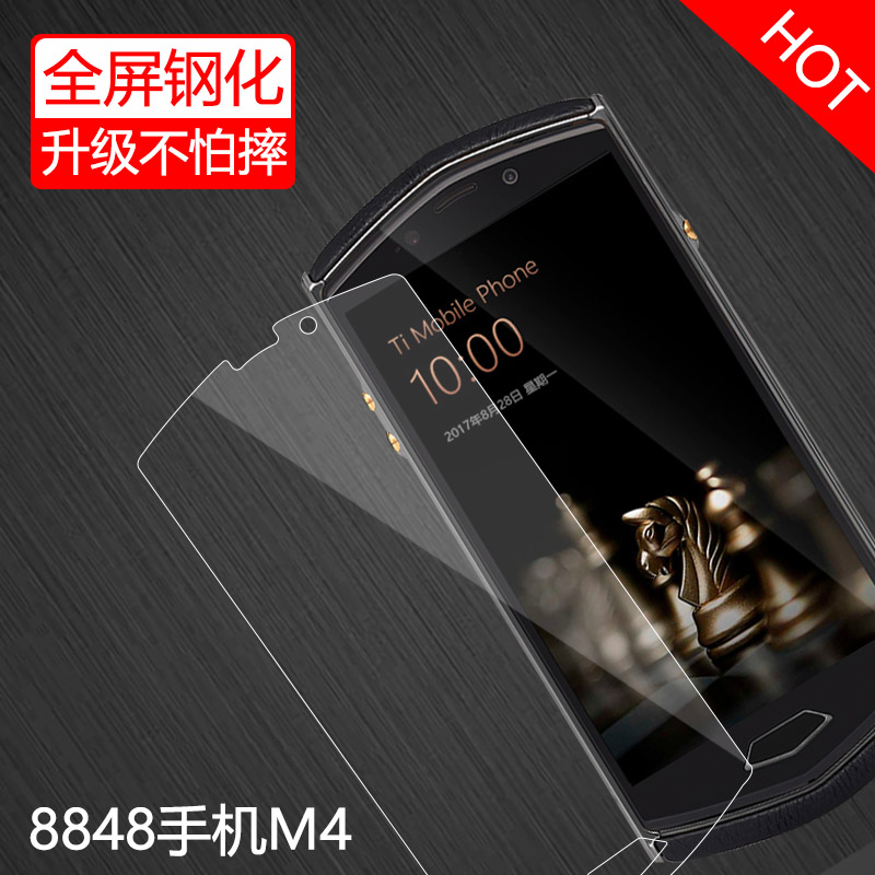膜m3高清v2防爆抗蓝光玻璃膜尊享版屏保膜手机保护贴膜 8848 m4尊享版