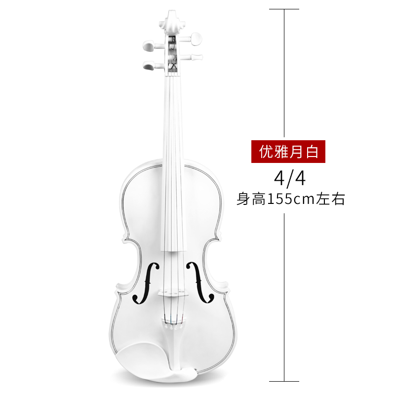 海之韵 violin成人儿童小提琴初学者纯手工演奏电子电声小提琴乐器儿童提琴练习考级1 月光优雅白4/4 155cm身高以上