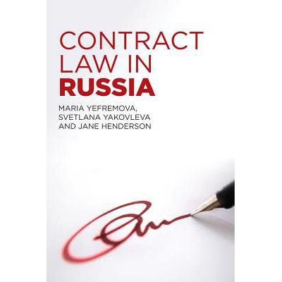 预订 Contract Law in Russia