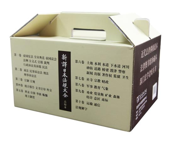 新译日本法规大全（点校本）（套装全11卷）