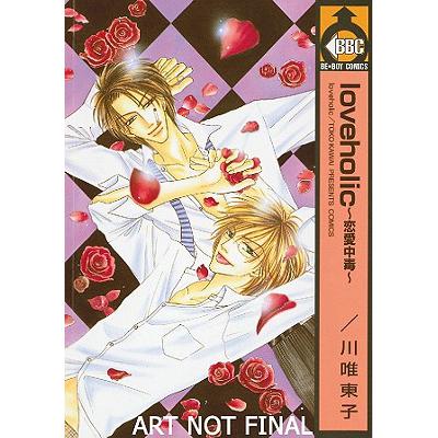 预订 Loveholic Volume 1
