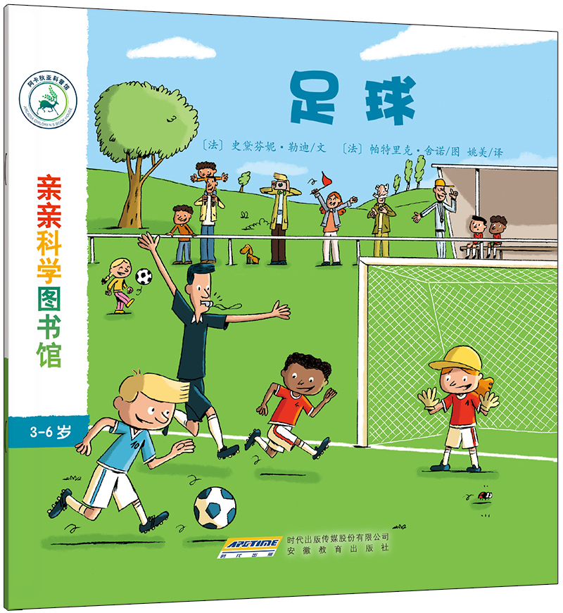 亲亲科学图书馆：足球(中国环境标志 绿色印刷) 