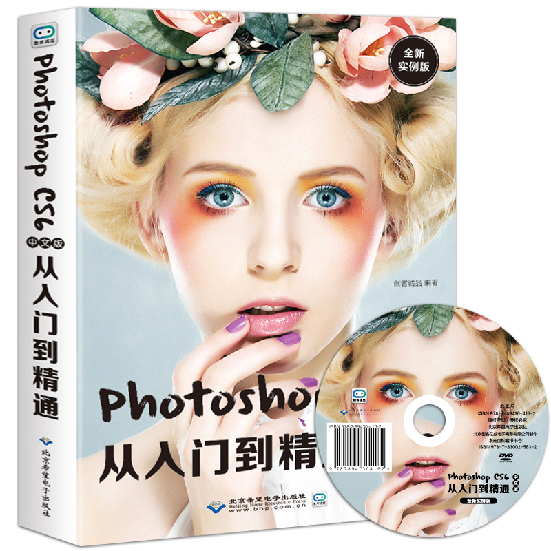 photoshopcs6中文版从入门到精通：全新实例版 图形图像处理入门教学书 ps教程书籍