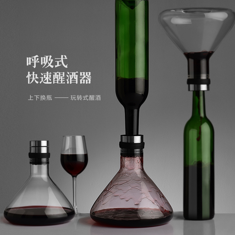 小北家 快速醒酒器 呼吸瀑布式分酒器 红酒壶 耐热玻璃