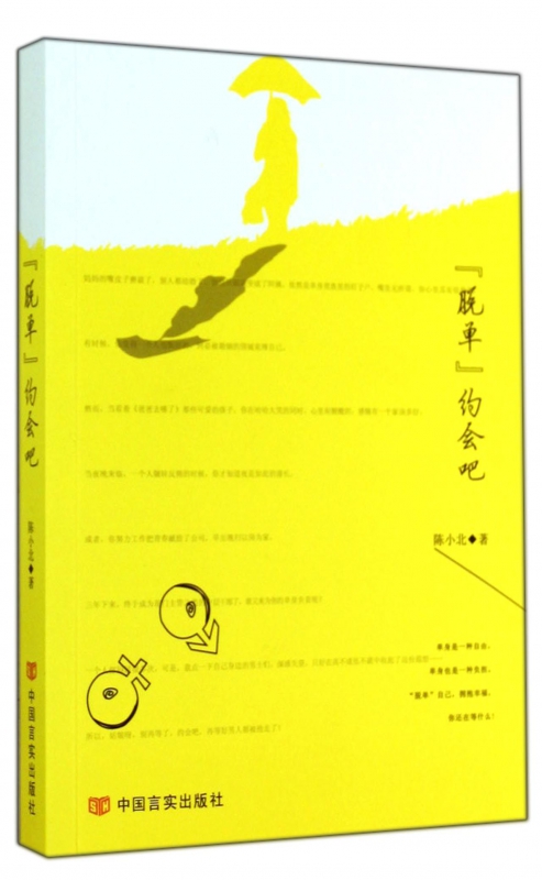 脱单约会吧