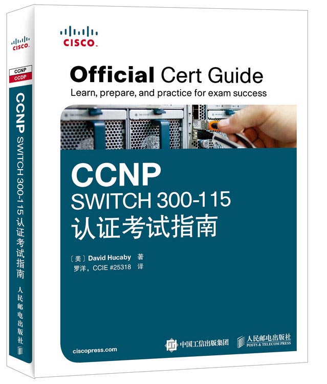 CCNP SWITCH 300-115认证考试指南（附光盘）(异步图书出品)