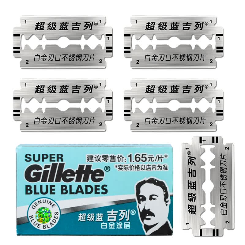 gillette吉列蓝吉列剃须刮胡刀手动老式不锈钢双面刀片5片装