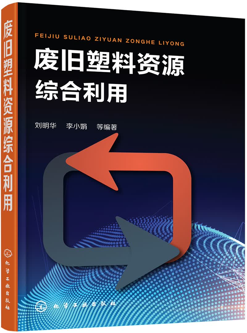 废旧塑料资源综合利用怎么样,好用不?