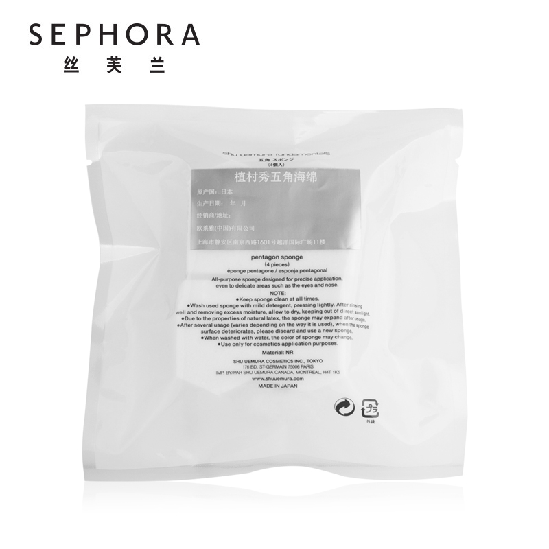 植村秀（Shu uemura） 【丝芙兰】 五角形释放力强海绵 海绵粉扑水滴棉化妆海绵彩 1/件