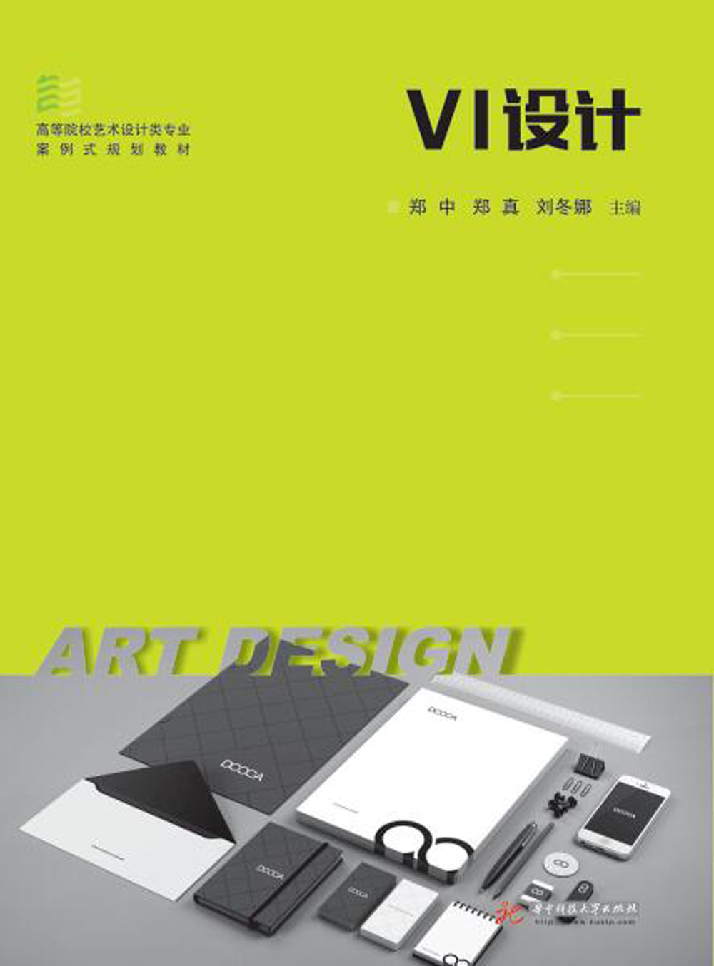 VI设计