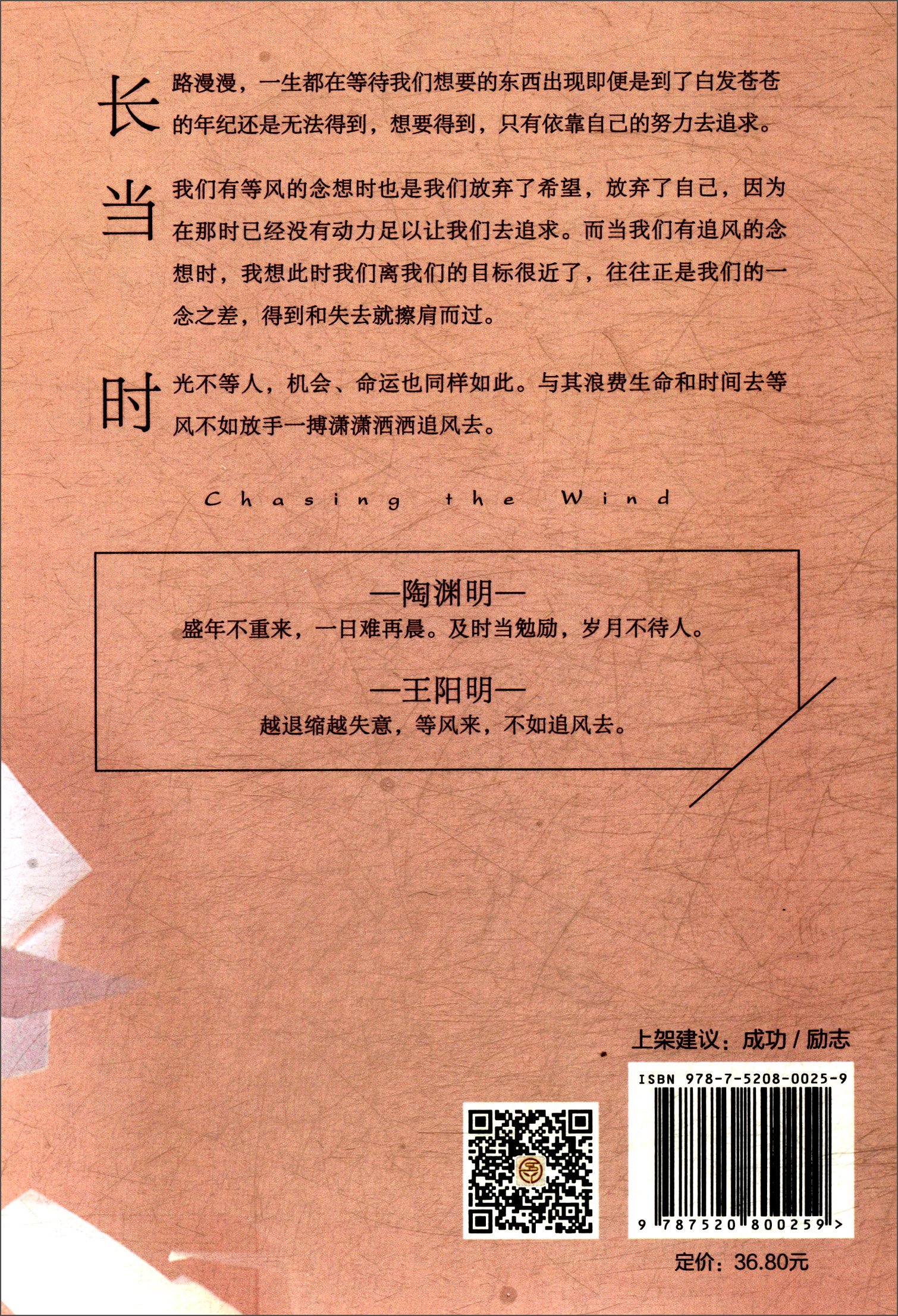 等风来，不如追风去