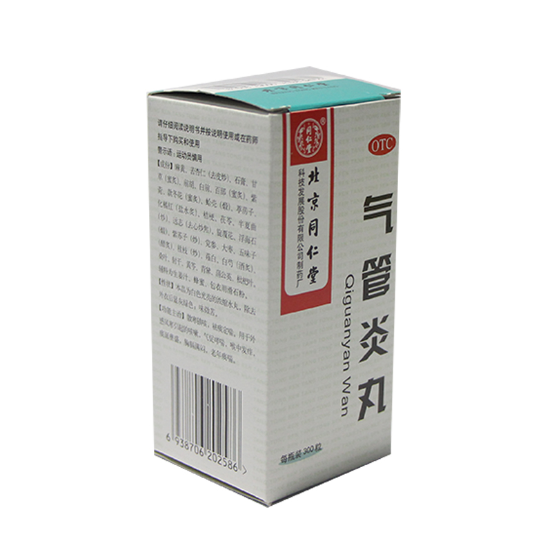 同仁堂气管炎丸300粒 otc 1盒装