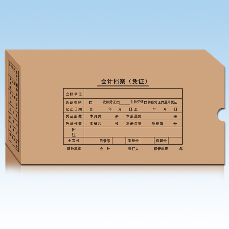 用友表单用友凭证纸 7.1针打金额记账凭证打印纸241*114.3mm 配套凭证盒子SZ600361 140*230mm 25套/包