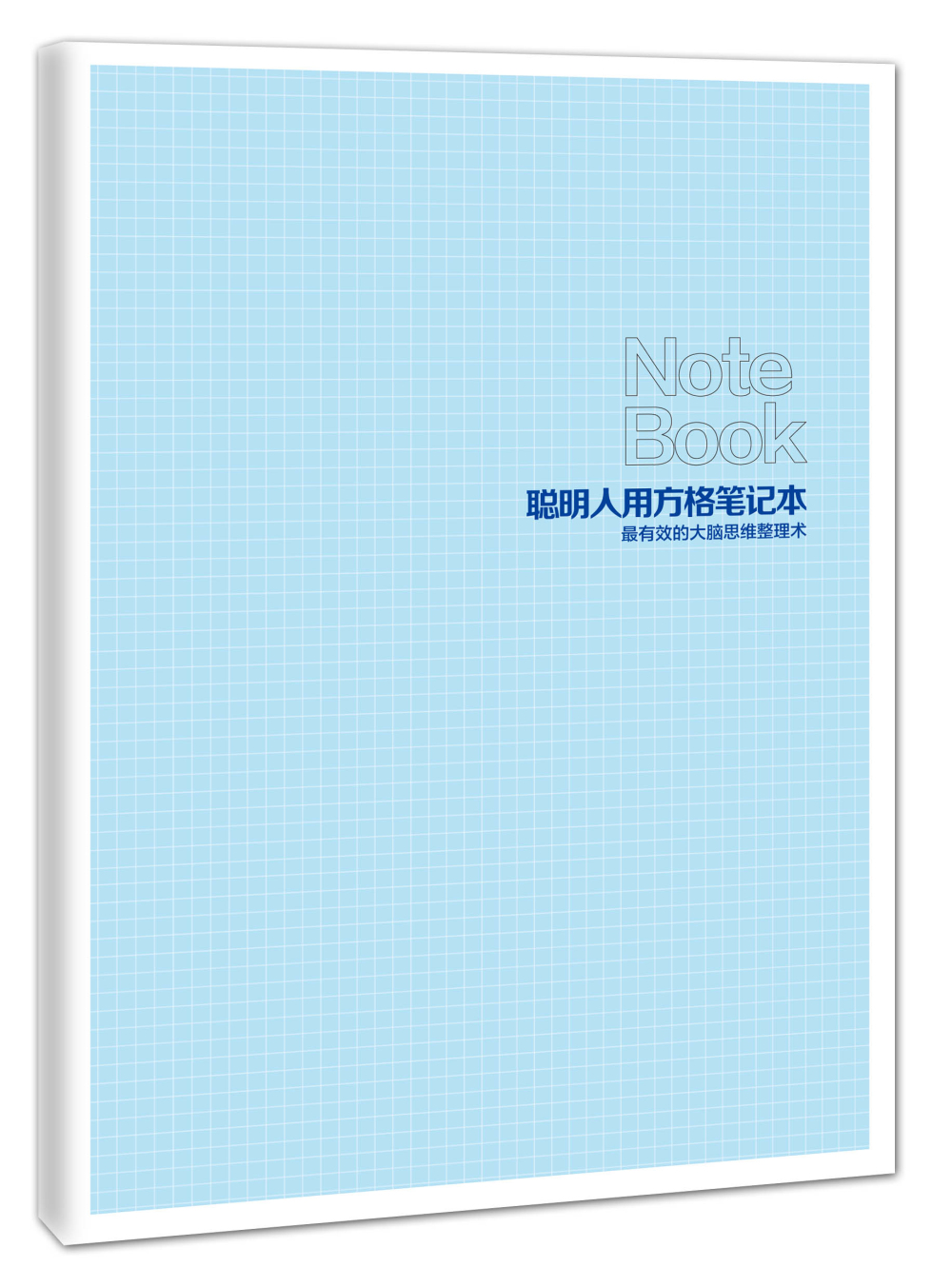 聪明人用方格笔记本详情图