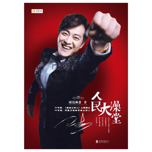 人民大澡堂 尉迟琳嘉 文学 书籍