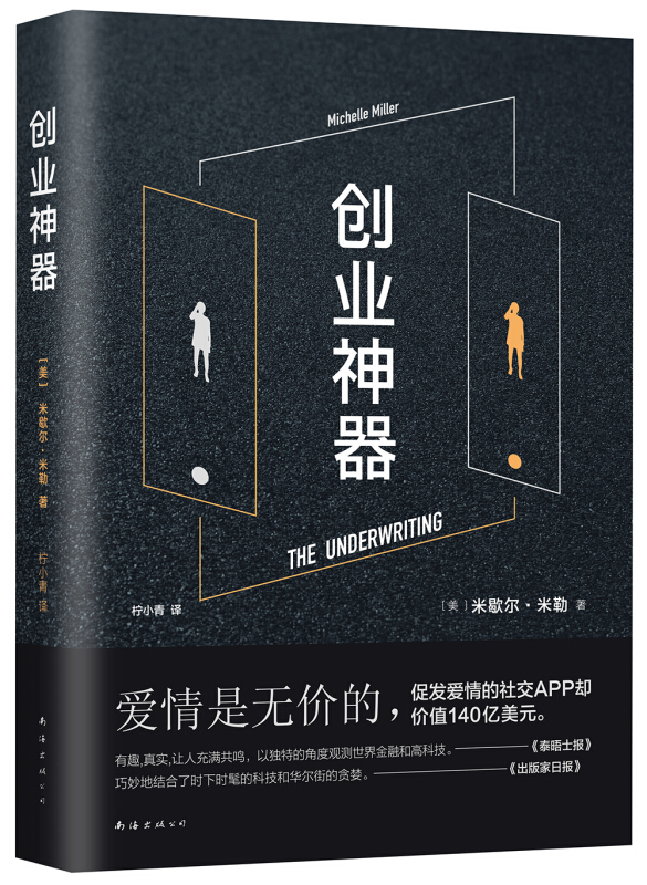 创业神器
