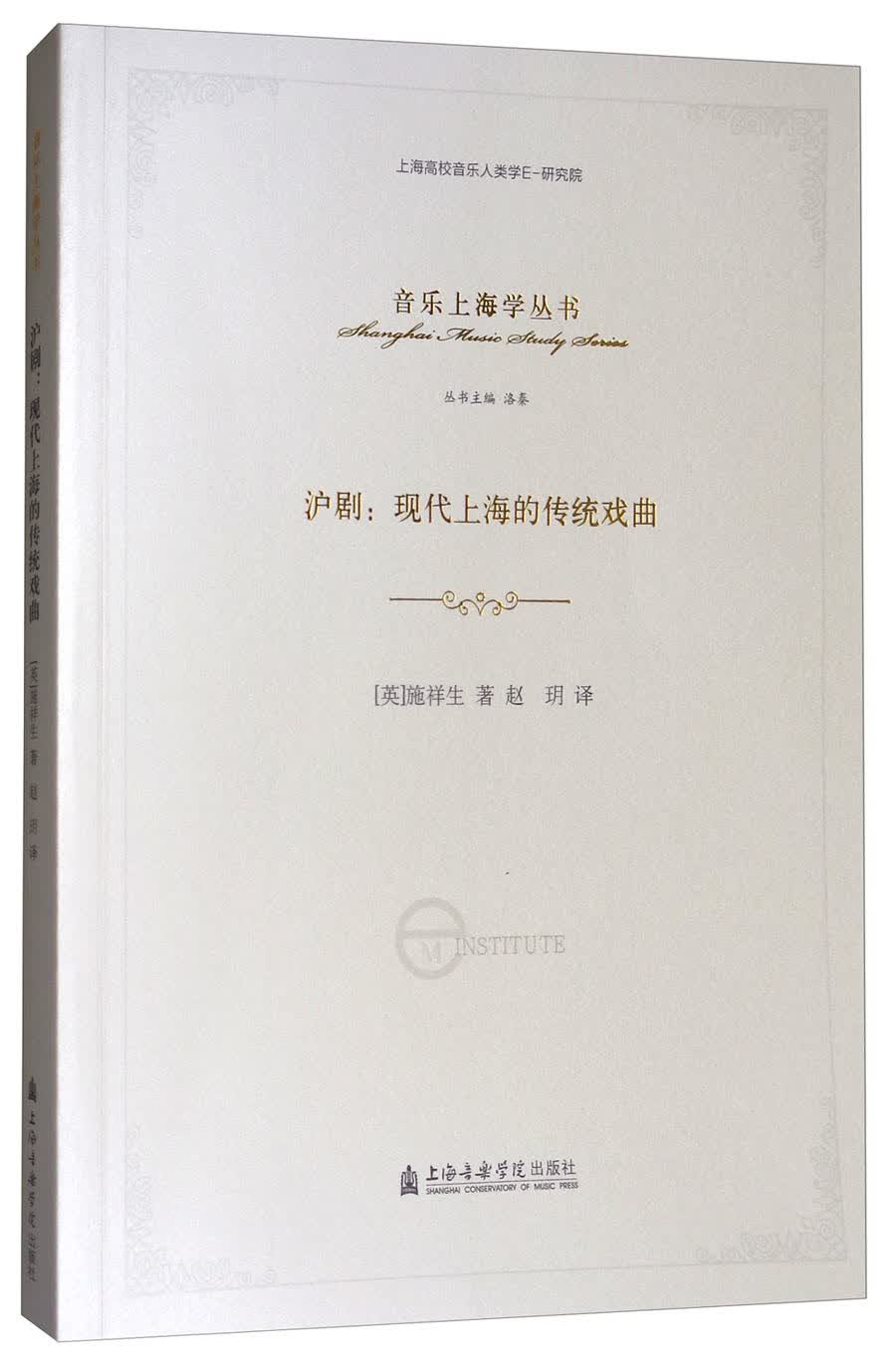 沪剧：现代上海的传统戏曲